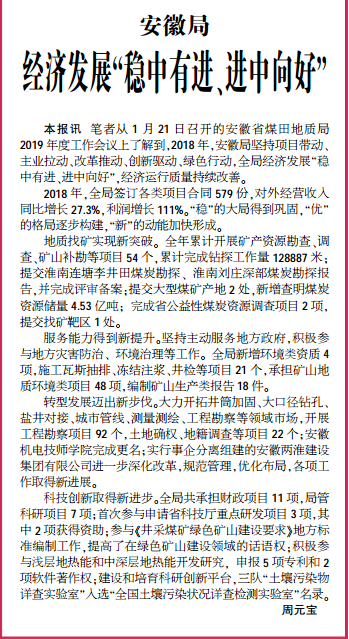 2019年安徽经济好新闻_2019第八届中国民企春晚暨 中国好品牌 年度颁奖盛典新闻发布会(2)