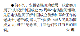 安徽局一队承揽淮南市山南新区安粮淮安府建筑物沉降监测项目——见2019年10月14日中煤地质报第二版