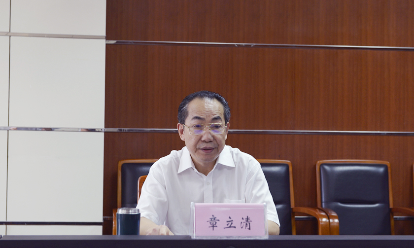 图为章立清主持会议并作总结讲话