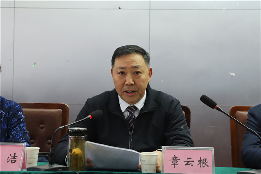 图为章云根出席大会并讲话图为张新程在会上作了党政工作报告图为大会