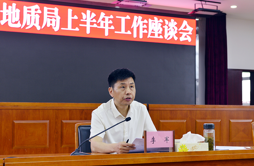 图为李军主持会议并作主题讲话图为各单位汇报上半年工作情况图为座谈