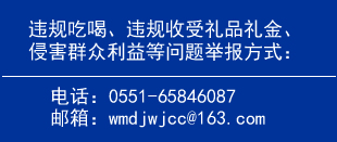 专项整治举报方式