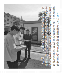 安徽局水文队组织开展“安全宣传咨询日”活动(图片新闻)——见2025年6月30日中煤地质报第二版